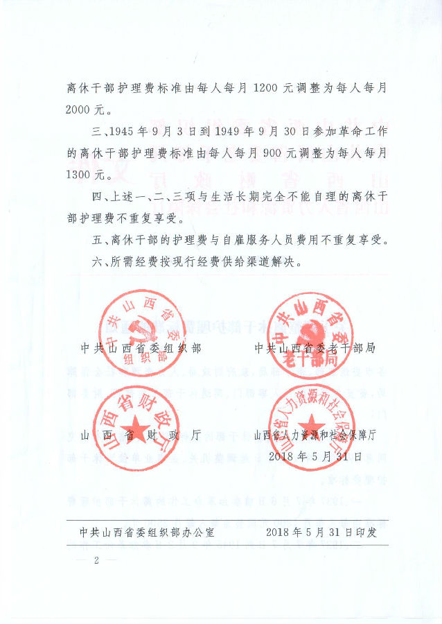 http://www.sxlgb.com/upload/20181029/72801540804355884.jpg